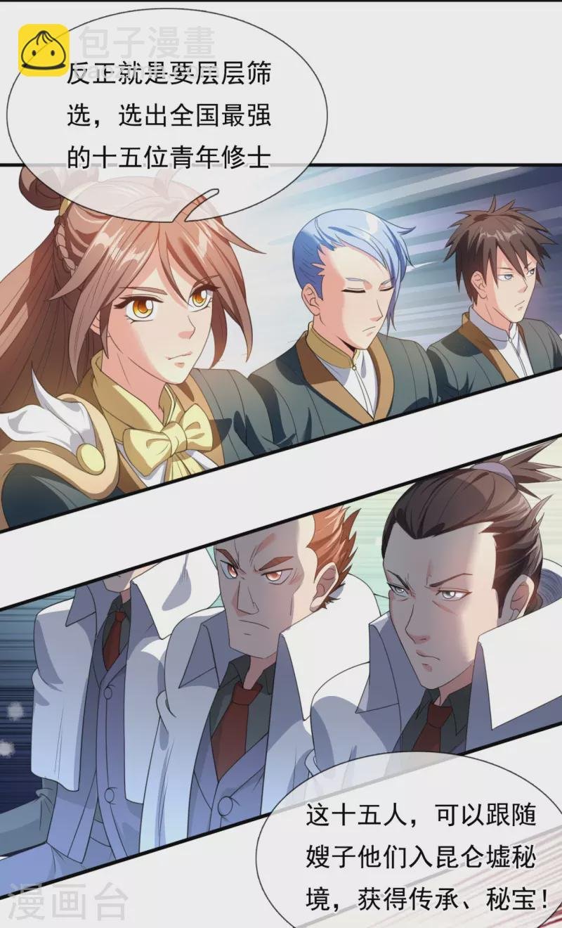 第306话 威压震慑，秒杀全场