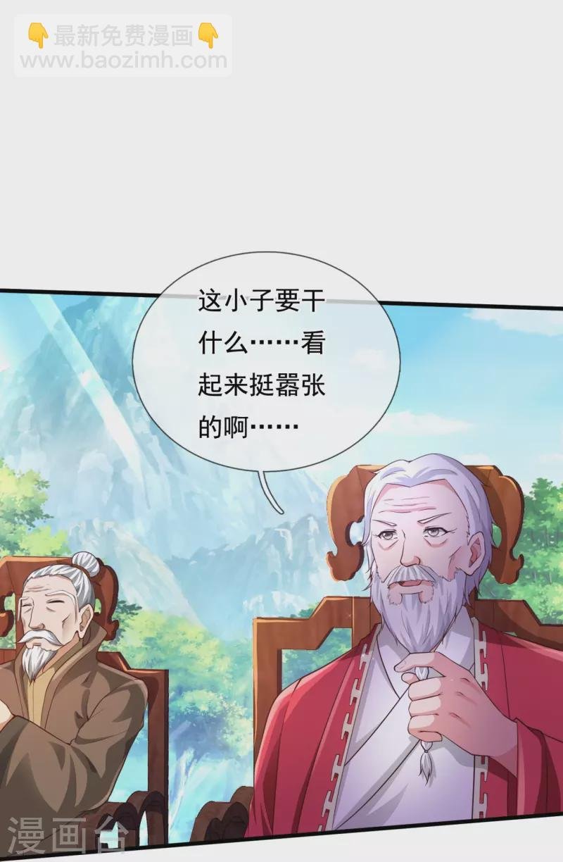 第306话 威压震慑，秒杀全场