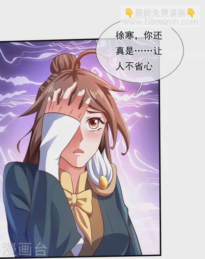 第306话 威压震慑，秒杀全场