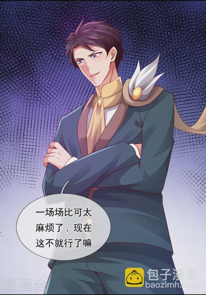 第306话 威压震慑，秒杀全场