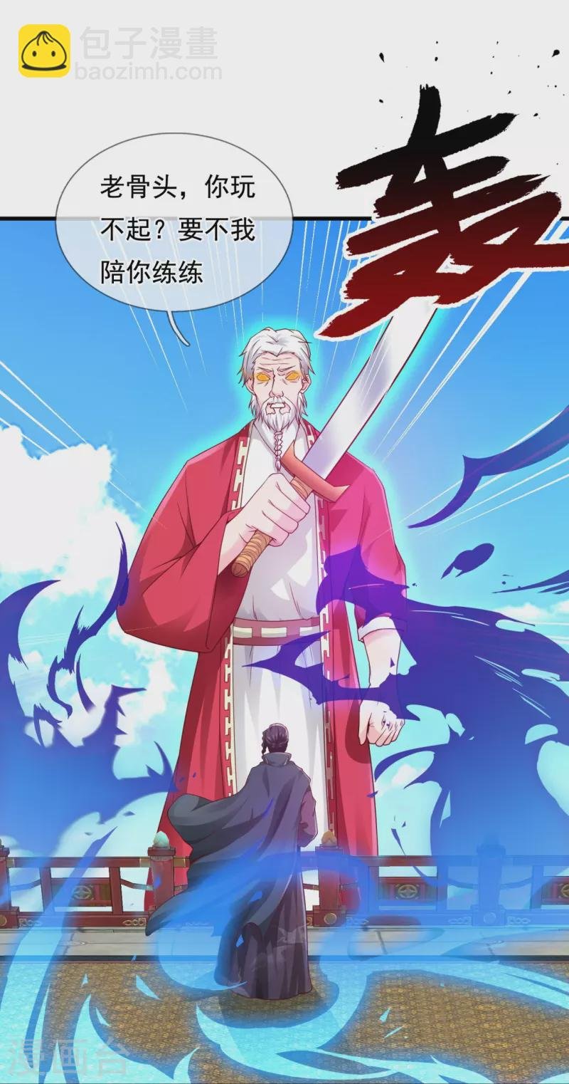 第307话 劝你们主动投降