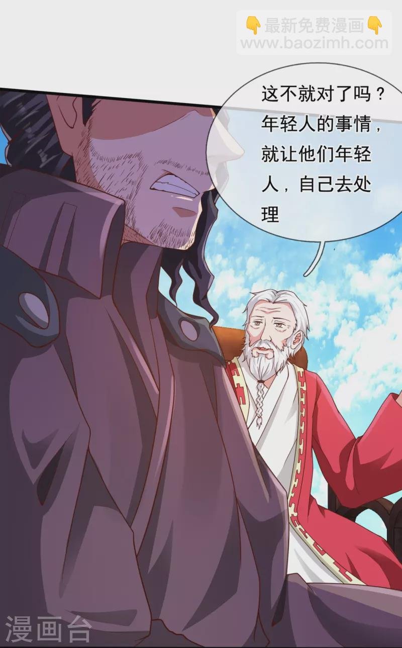 第307话 劝你们主动投降