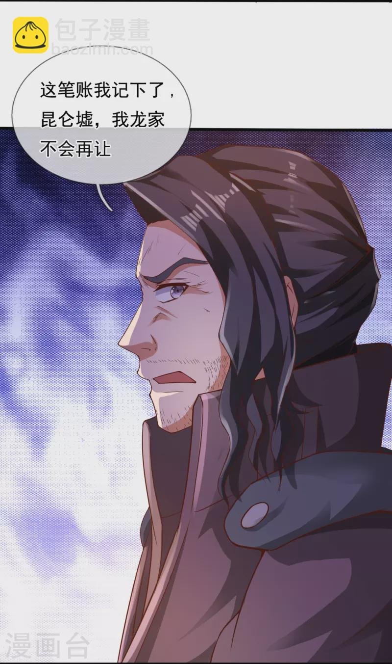 第307话 劝你们主动投降