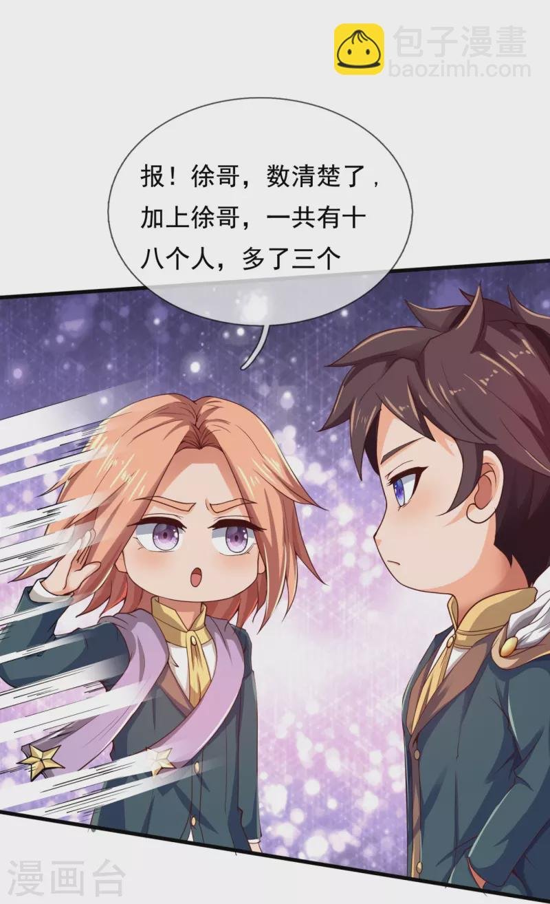 第307话 劝你们主动投降