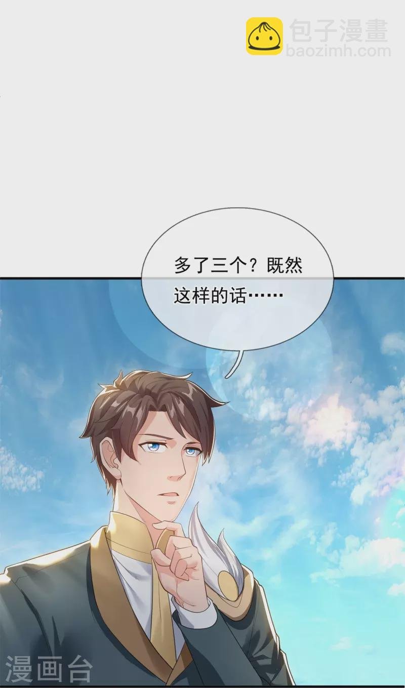 第307话 劝你们主动投降