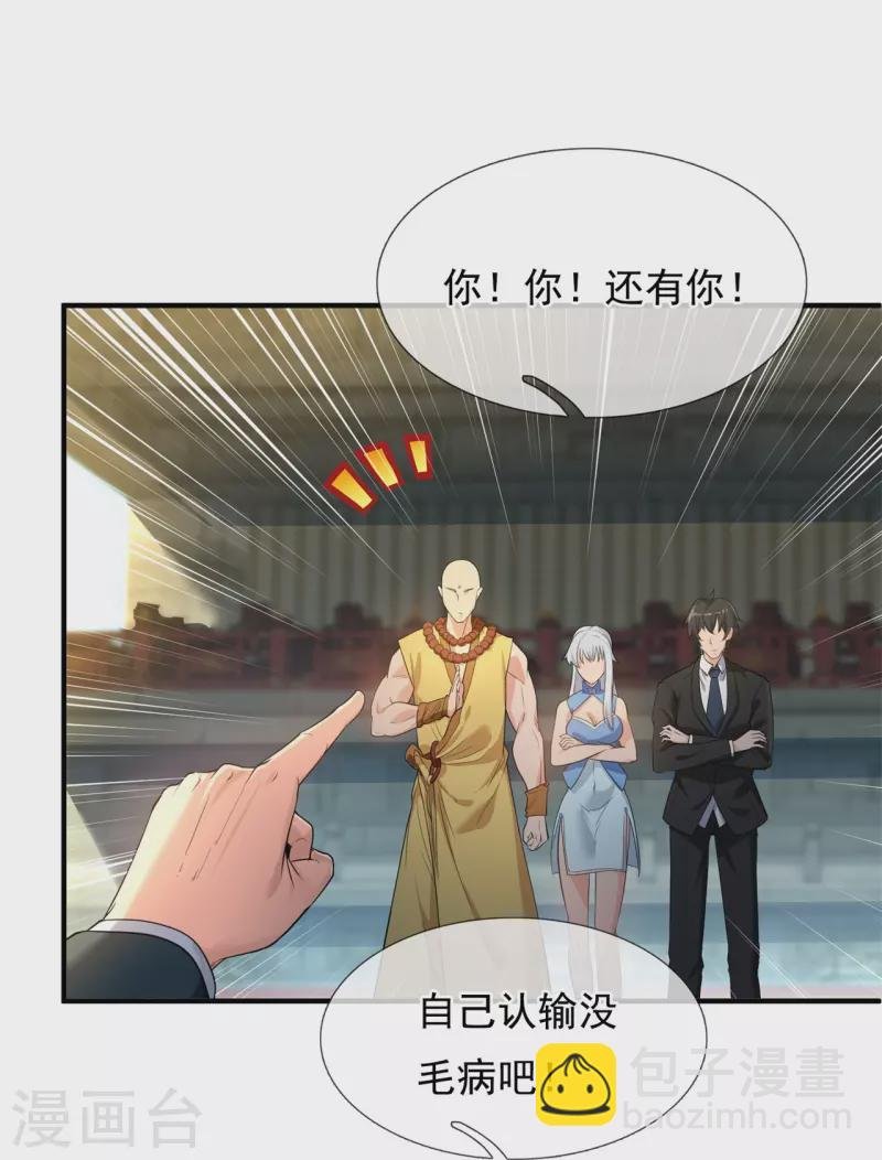 第307话 劝你们主动投降