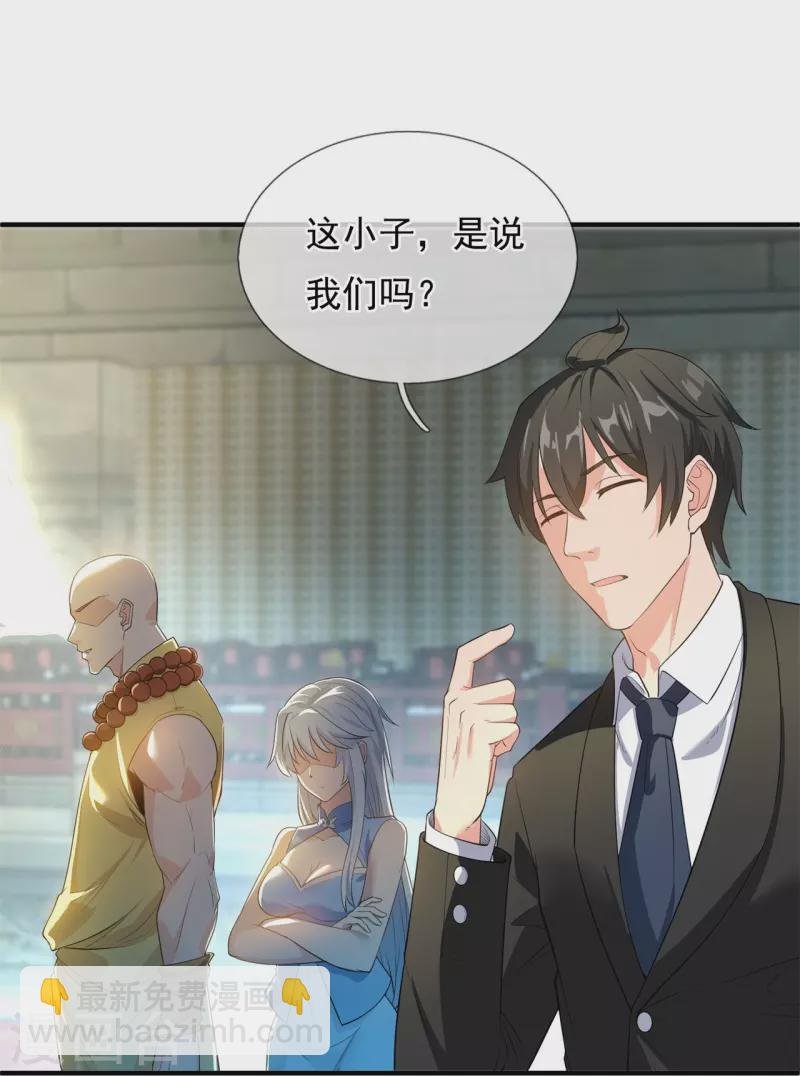 第307话 劝你们主动投降