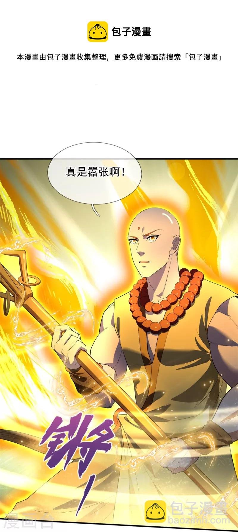 第307话 劝你们主动投降