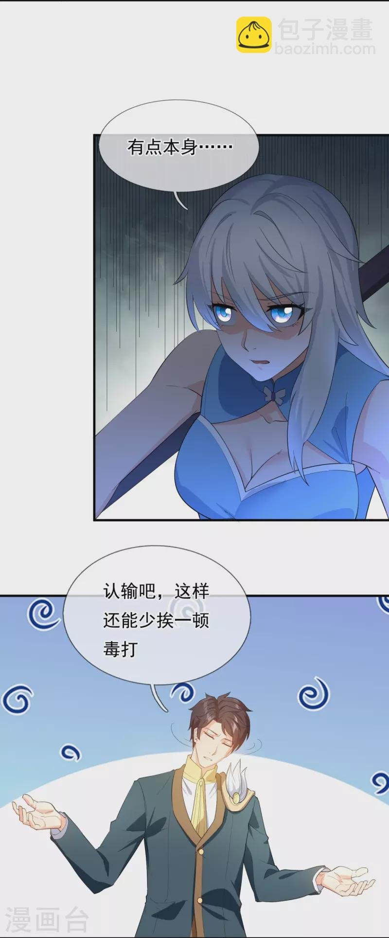 第307话 劝你们主动投降
