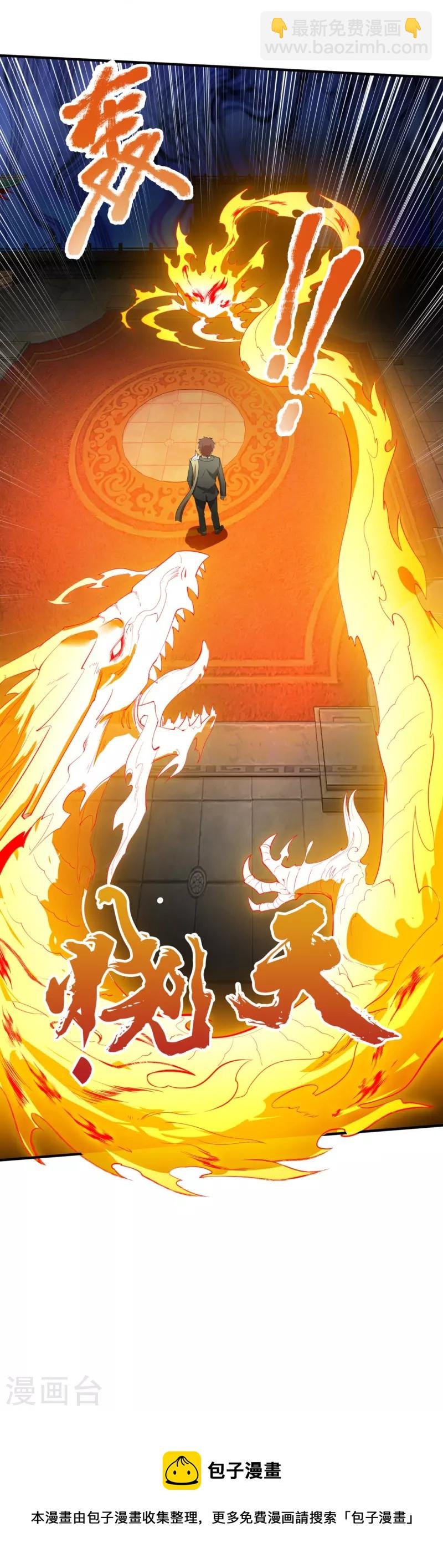 第307话 劝你们主动投降
