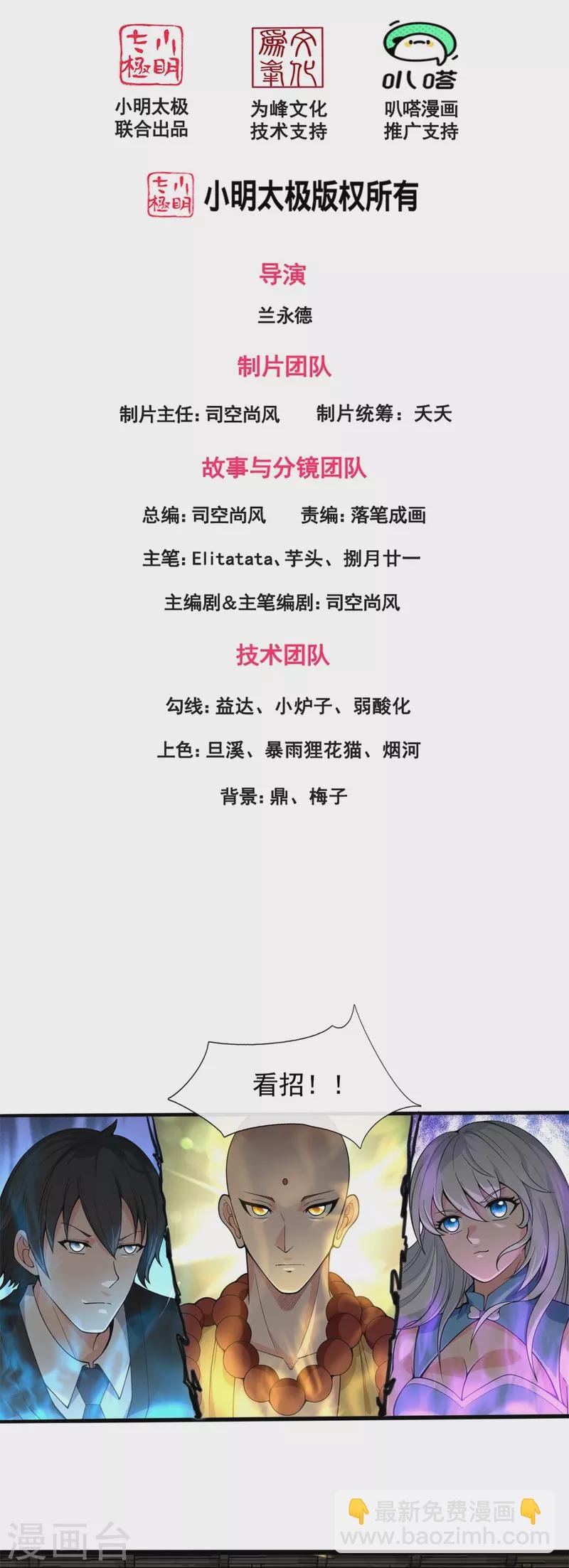 第309话 实力的差距