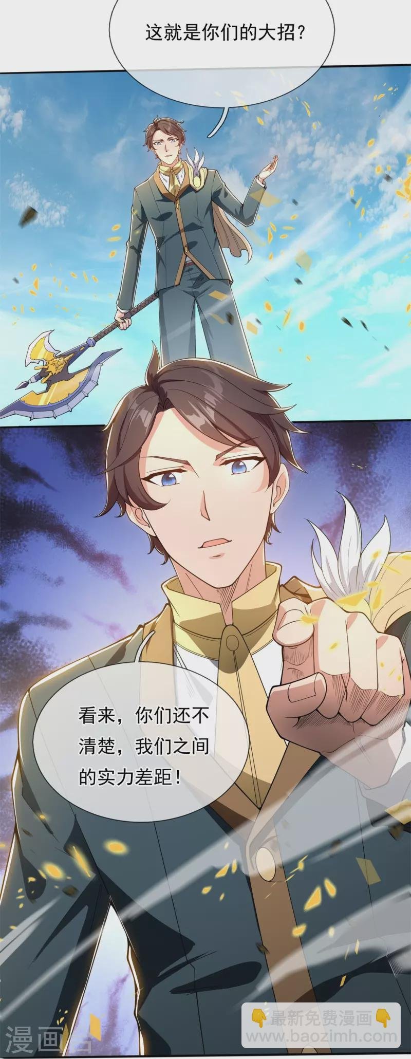 第309话 实力的差距