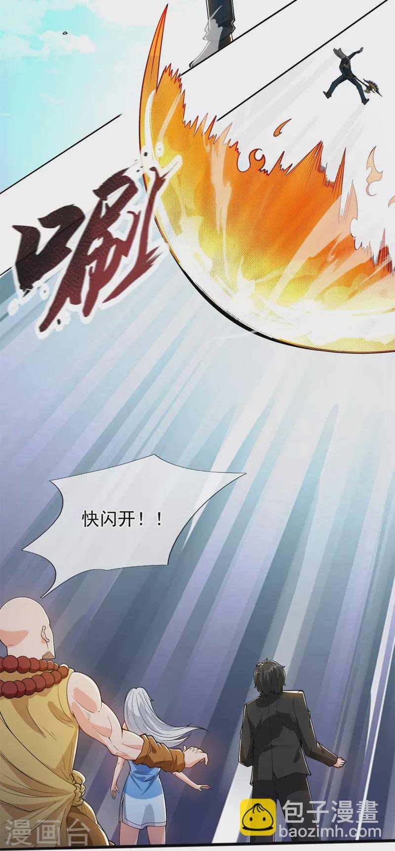 第309话 实力的差距