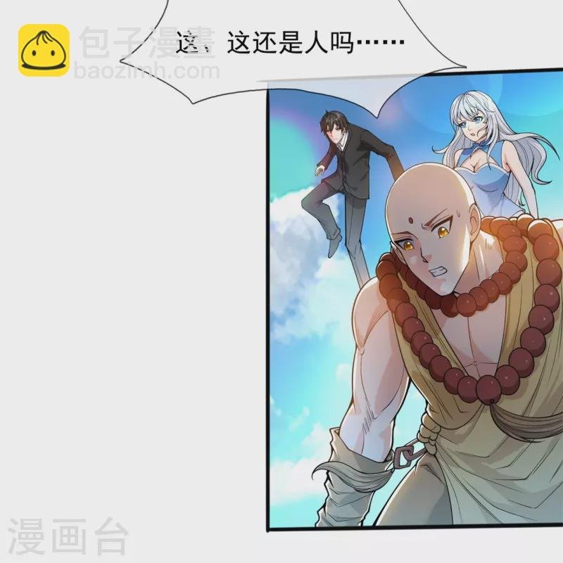 第309话 实力的差距