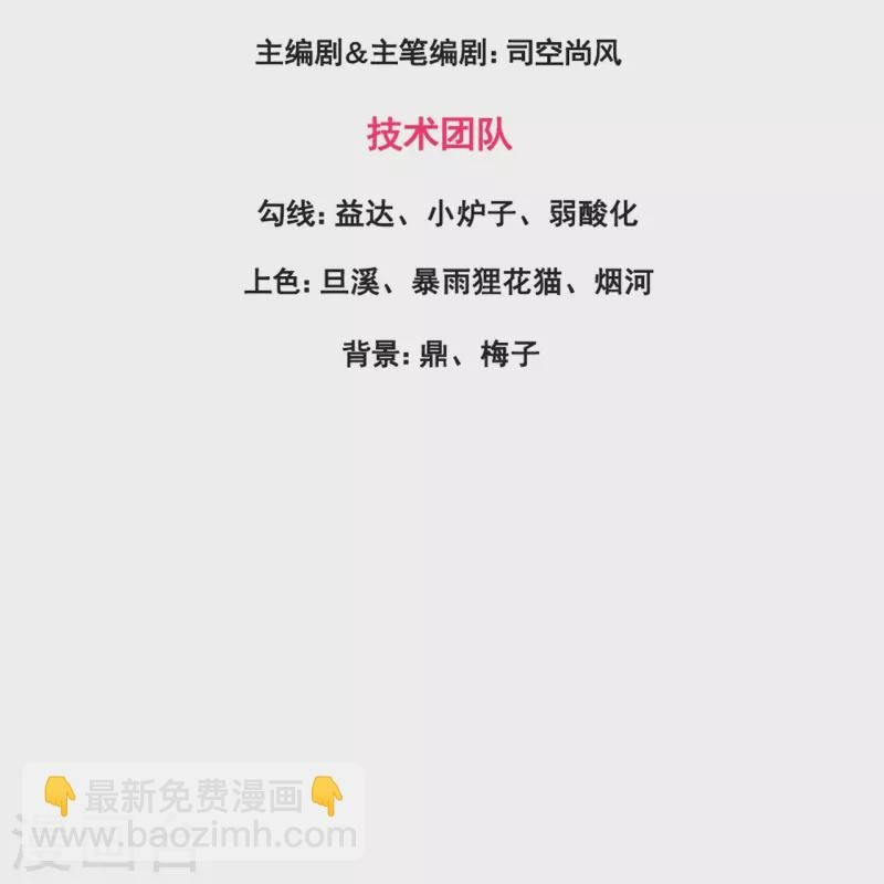 第310话 不周有山，其名番天