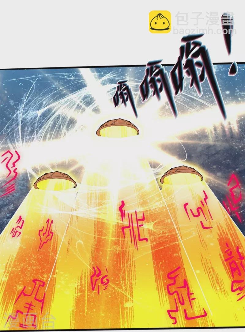 第310话 不周有山，其名番天