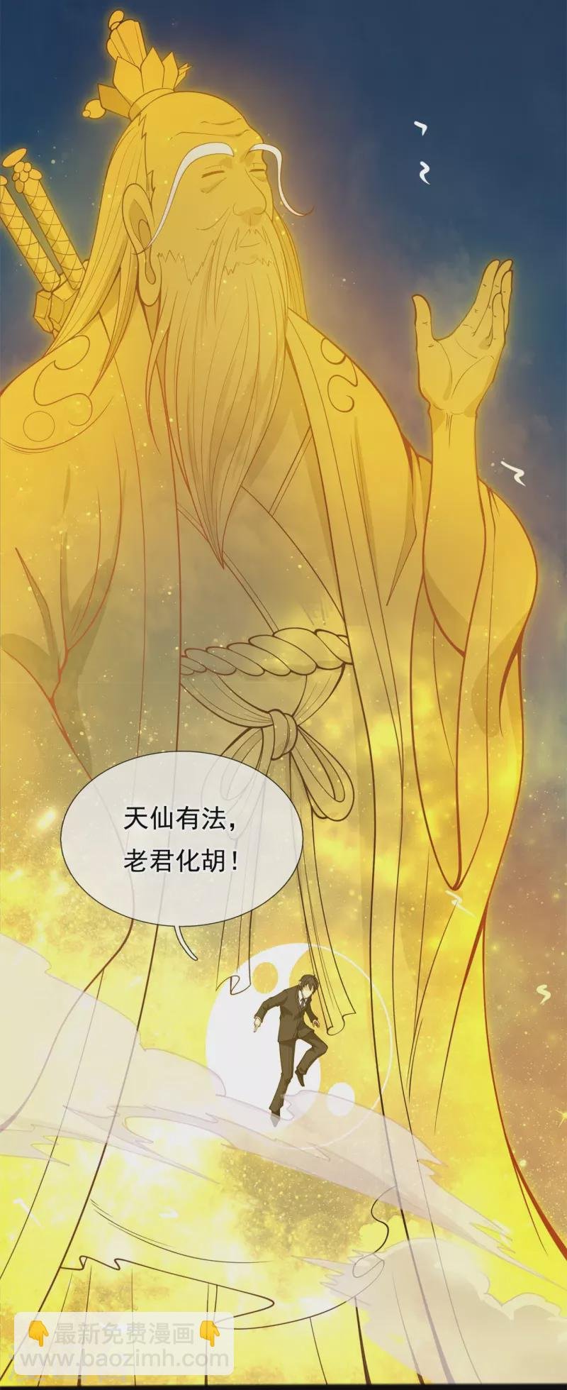 第310话 不周有山，其名番天