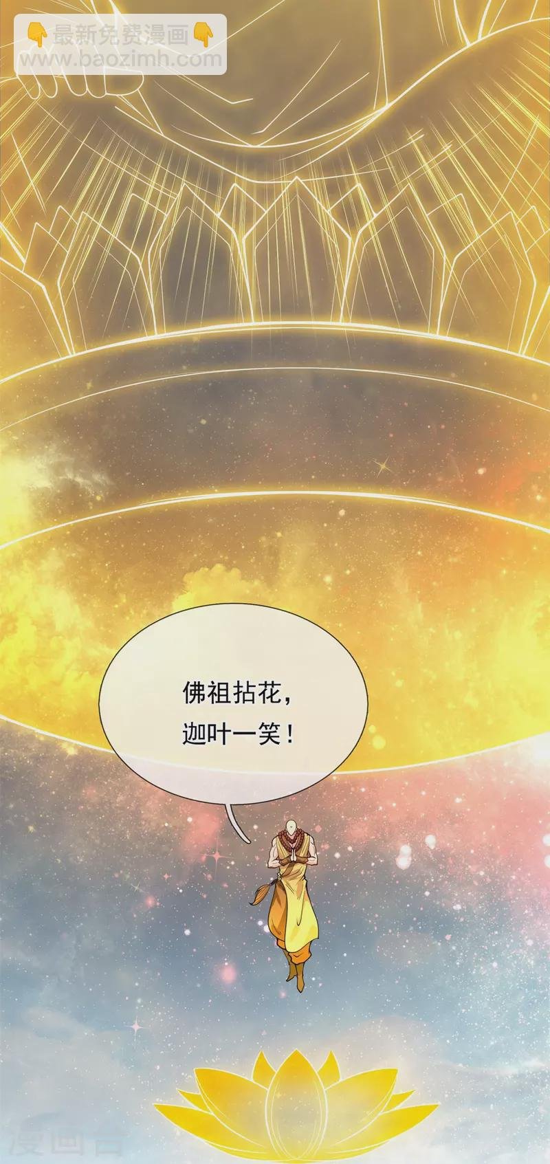 第310话 不周有山，其名番天