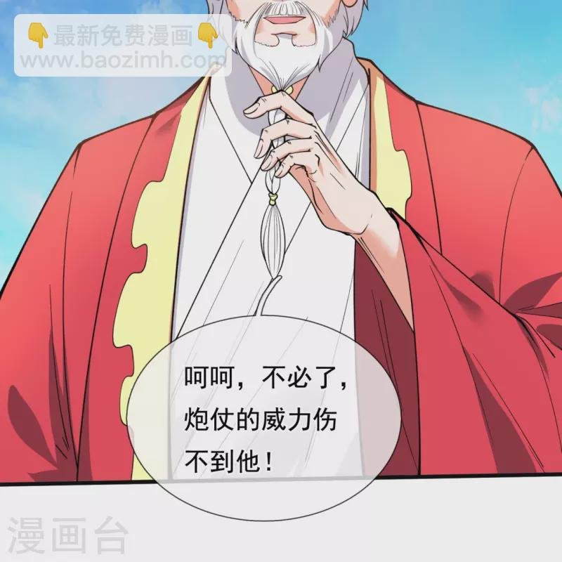 第310话 不周有山，其名番天