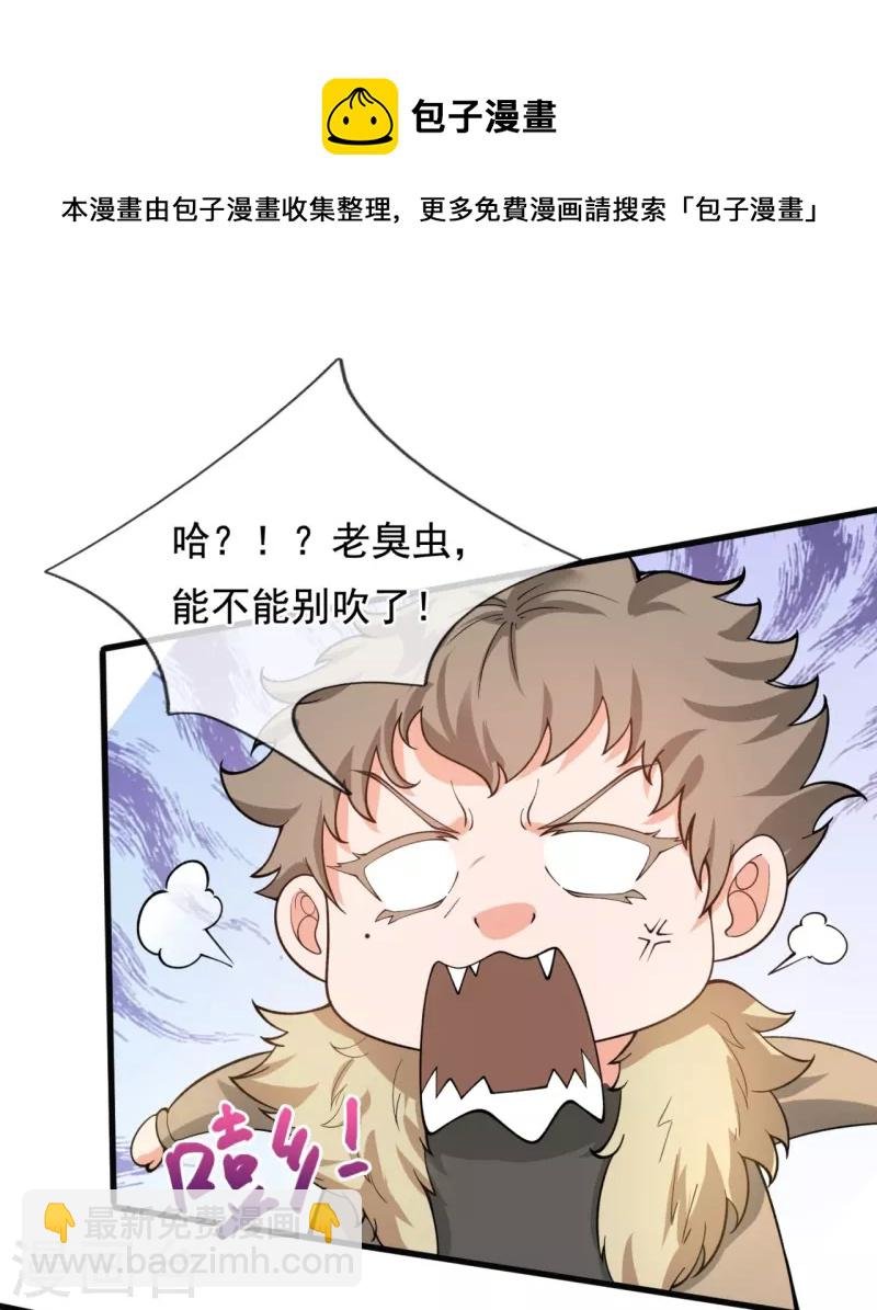 第310话 不周有山，其名番天