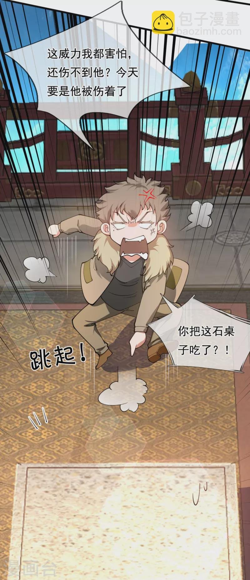 第310话 不周有山，其名番天