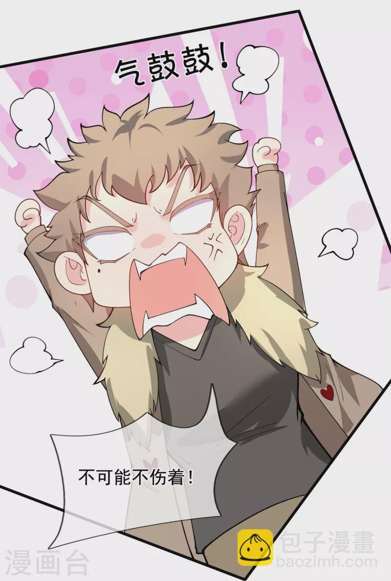 第311话 一击破神通