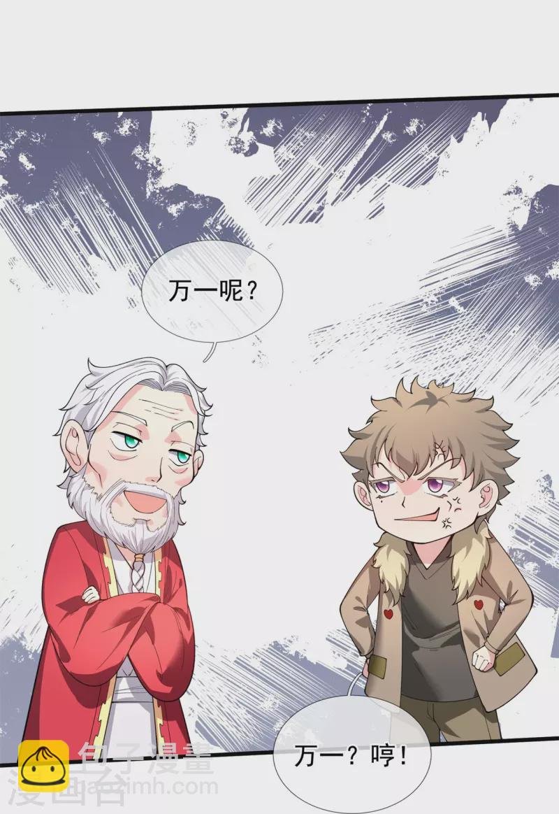 第311话 一击破神通
