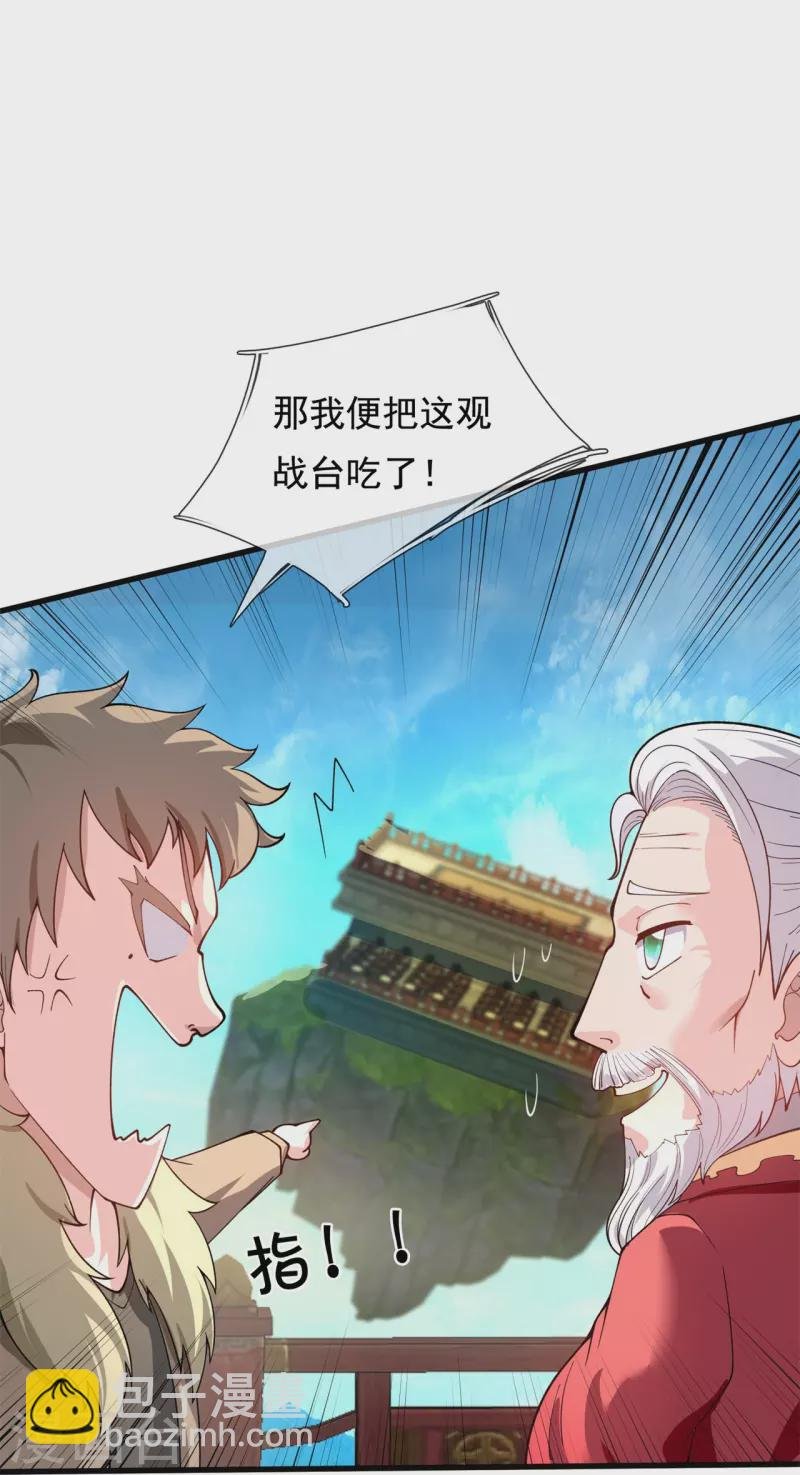 第311话 一击破神通