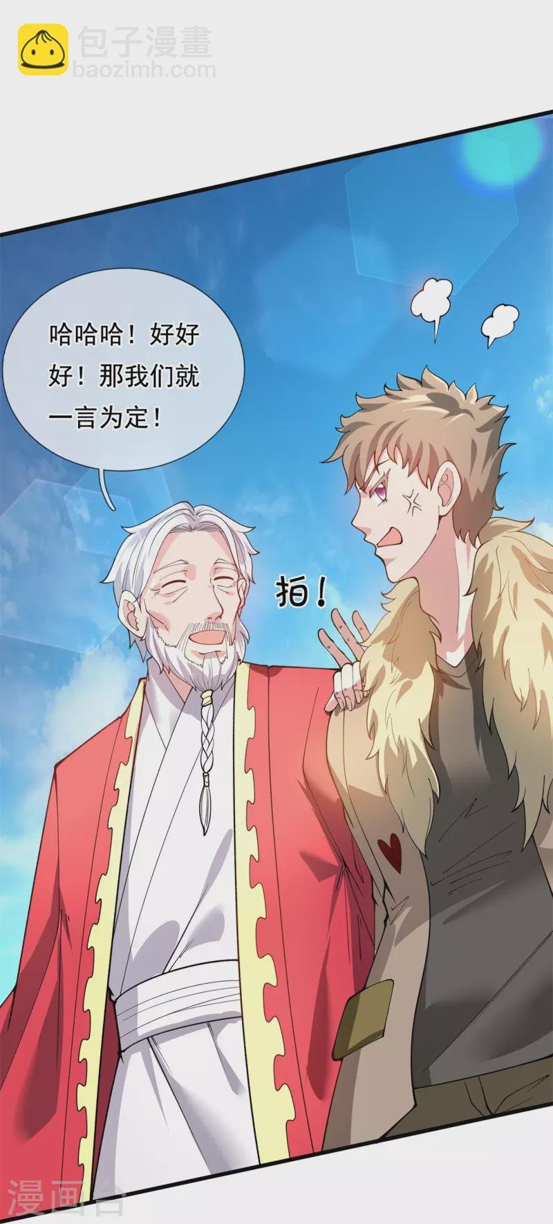 第311话 一击破神通
