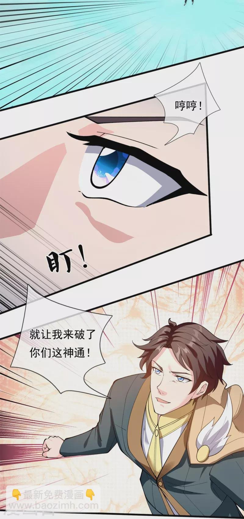 第311话 一击破神通