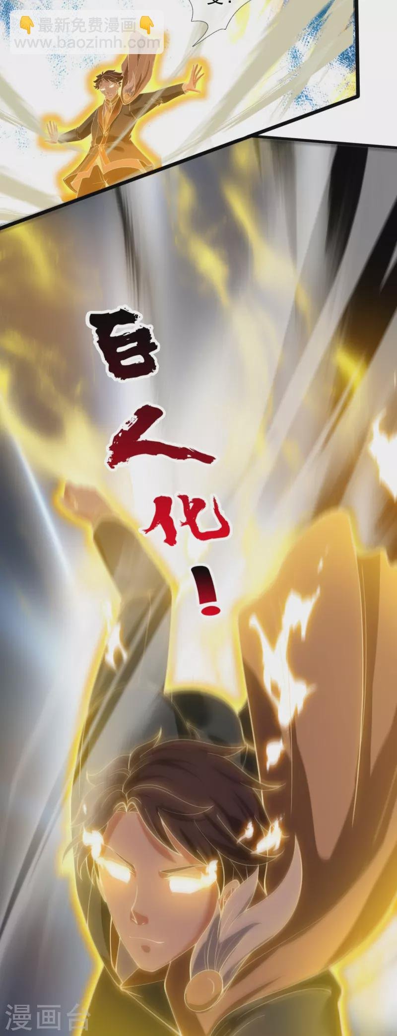 第311话 一击破神通