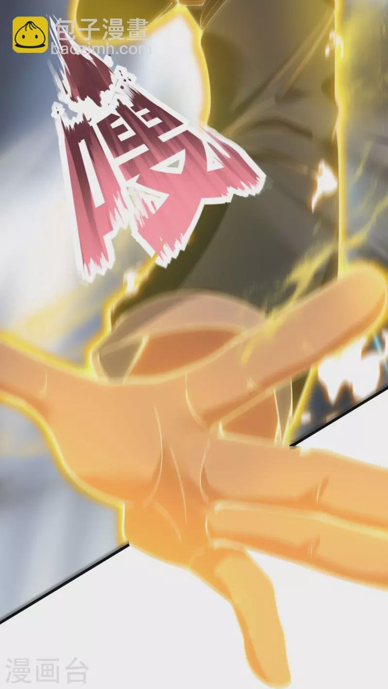 第311话 一击破神通