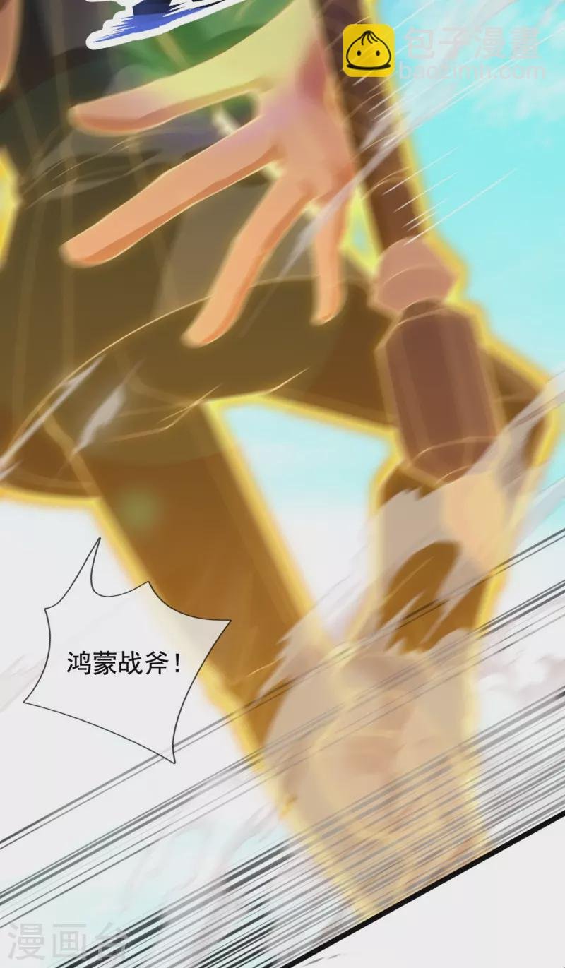 第311话 一击破神通