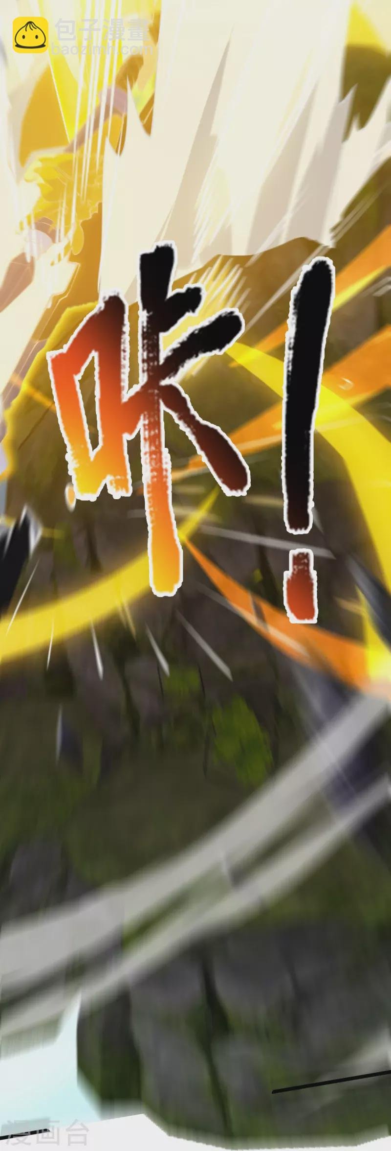 第311话 一击破神通