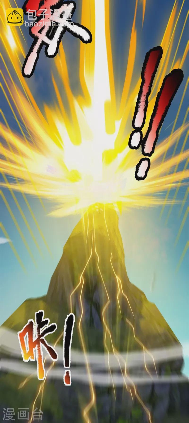 第311话 一击破神通