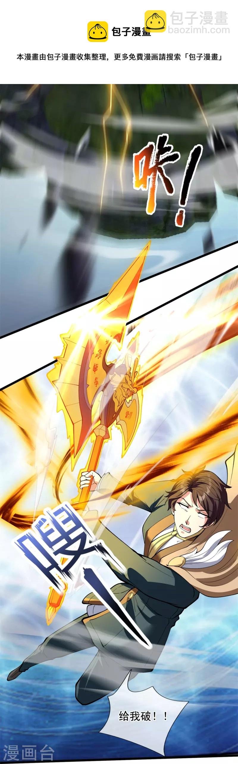 第311话 一击破神通
