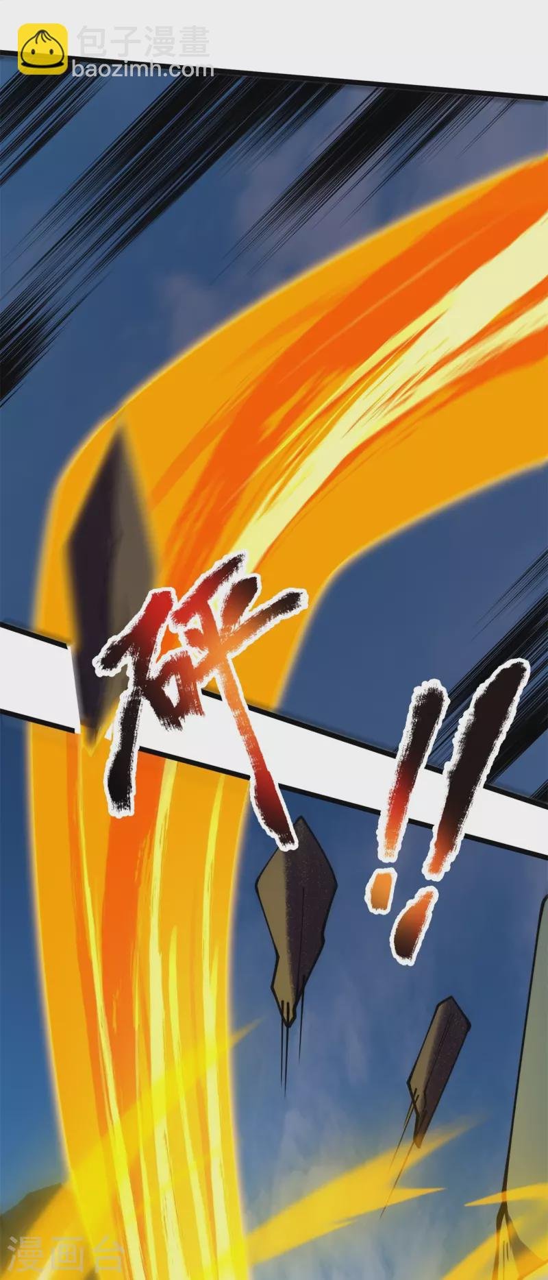 第311话 一击破神通
