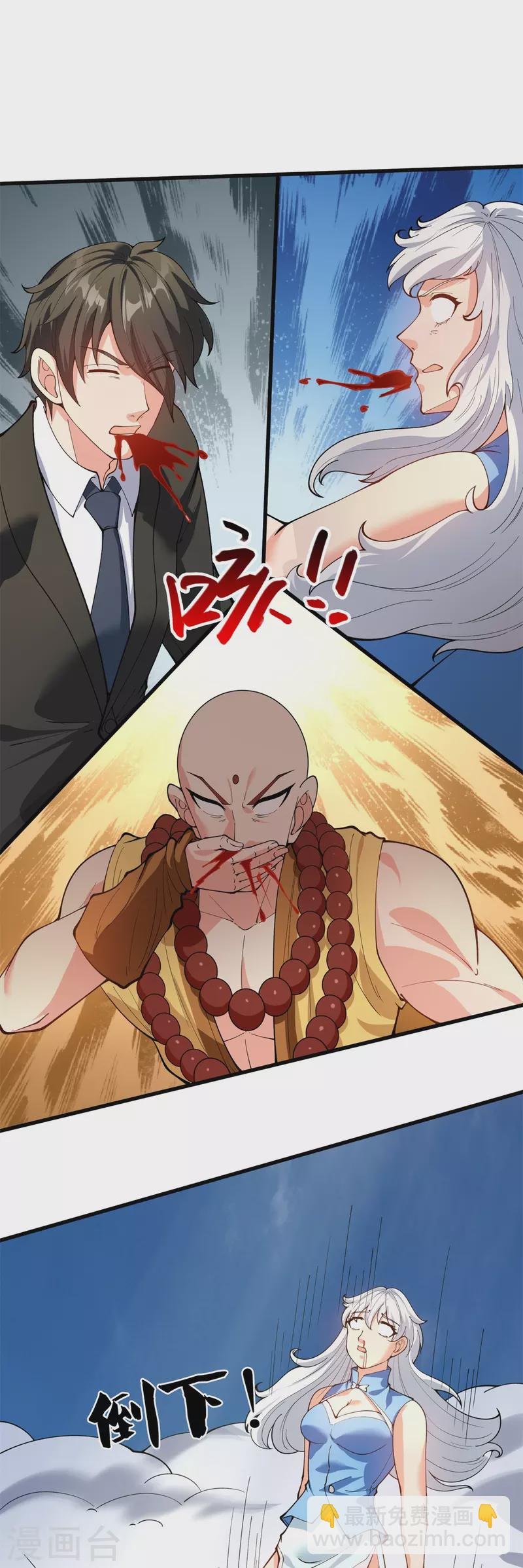 第311话 一击破神通