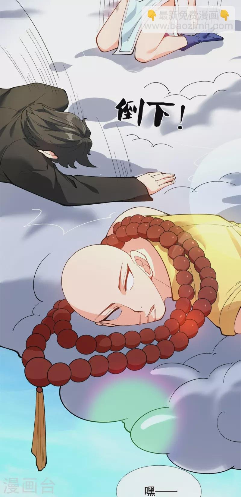 第311话 一击破神通