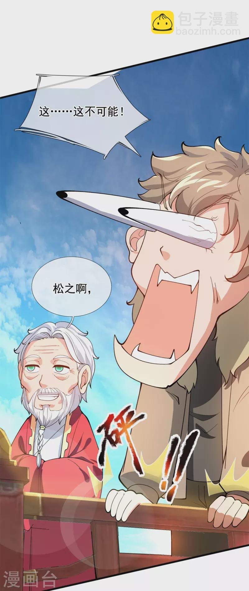 第311话 一击破神通