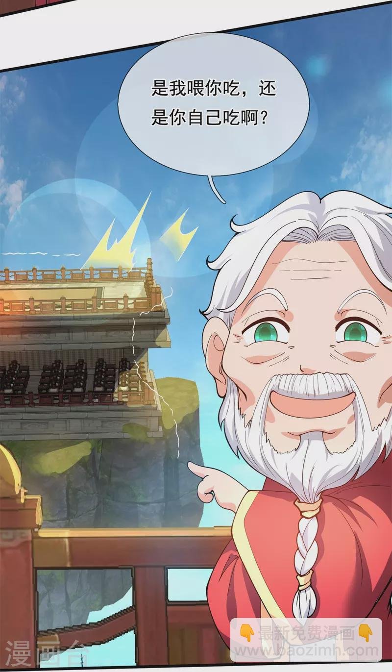第311话 一击破神通