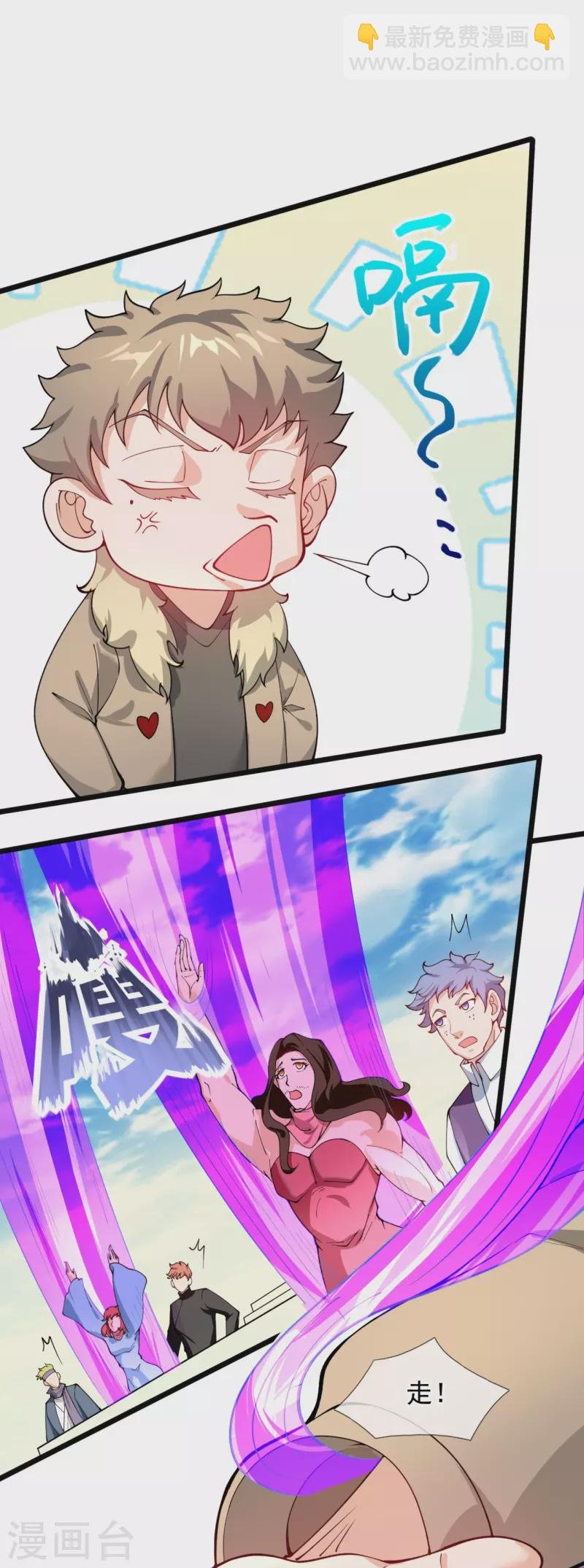 第311话 一击破神通