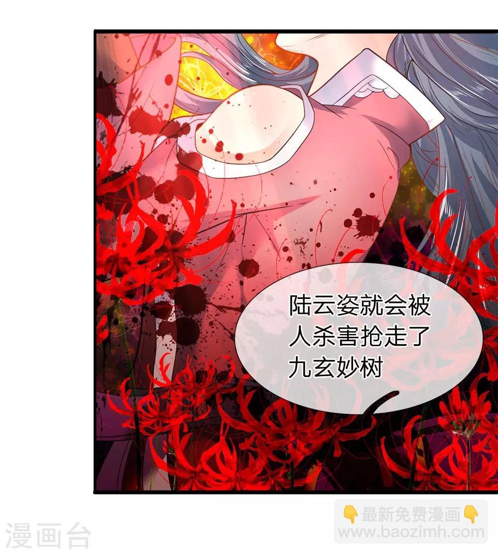 第31话 徐寒活着回来啦！！
