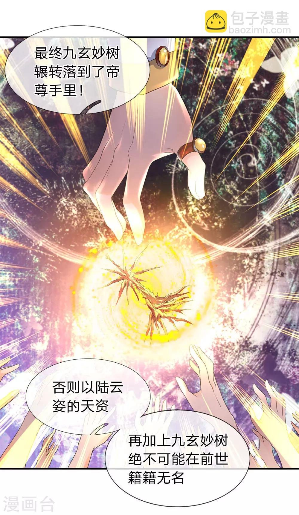 第31话 徐寒活着回来啦！！