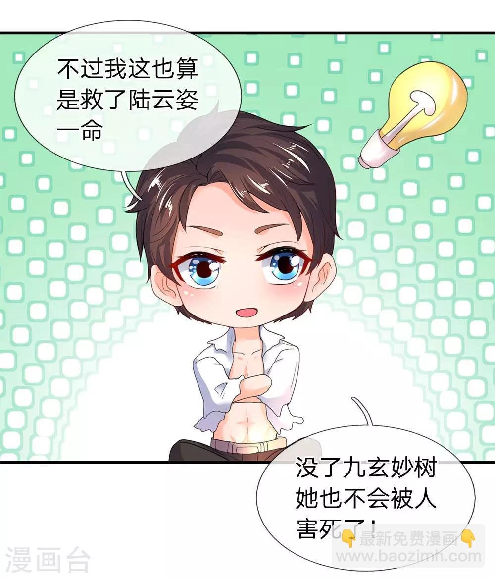 第31话 徐寒活着回来啦！！