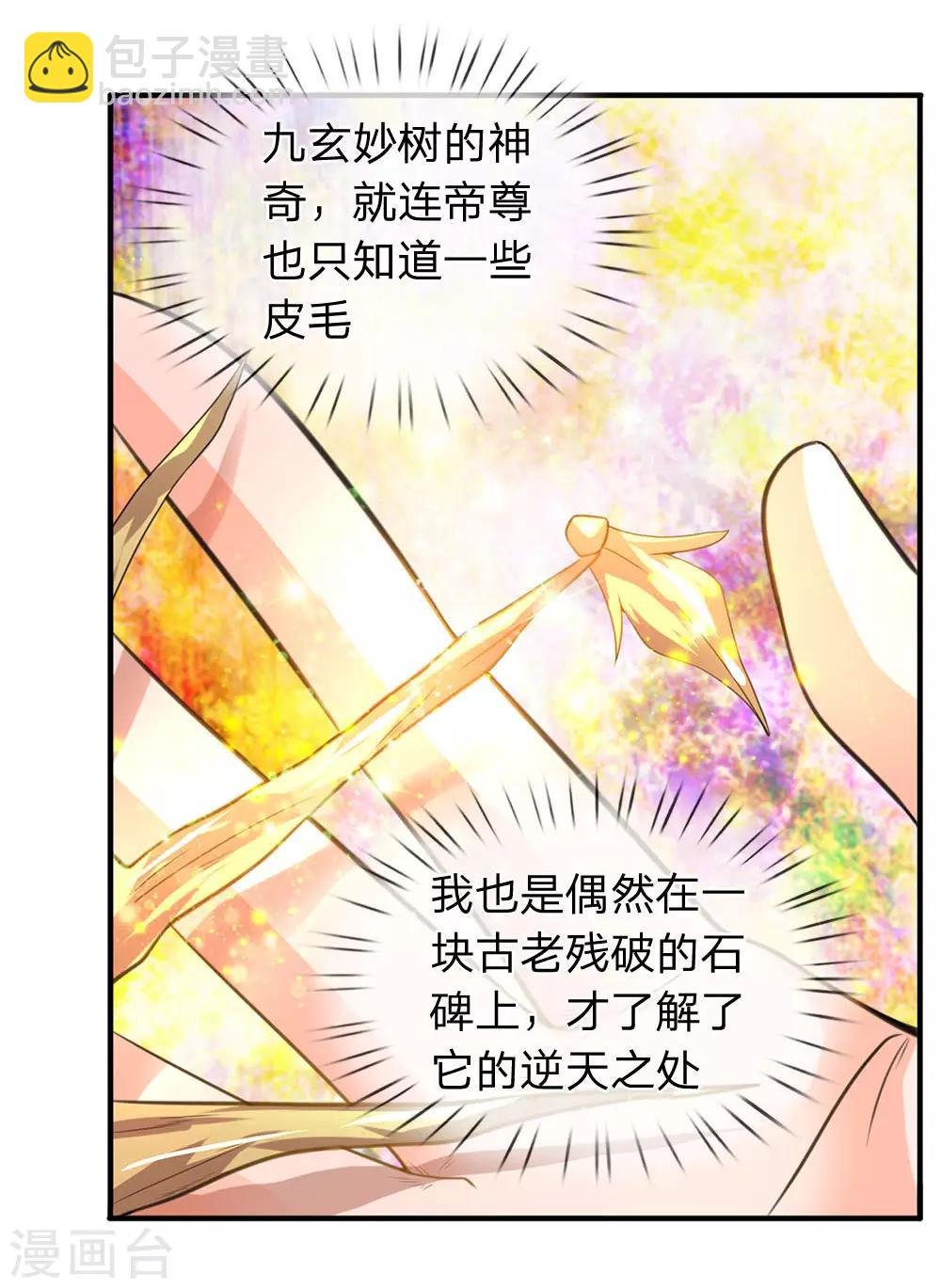 第31话 徐寒活着回来啦！！