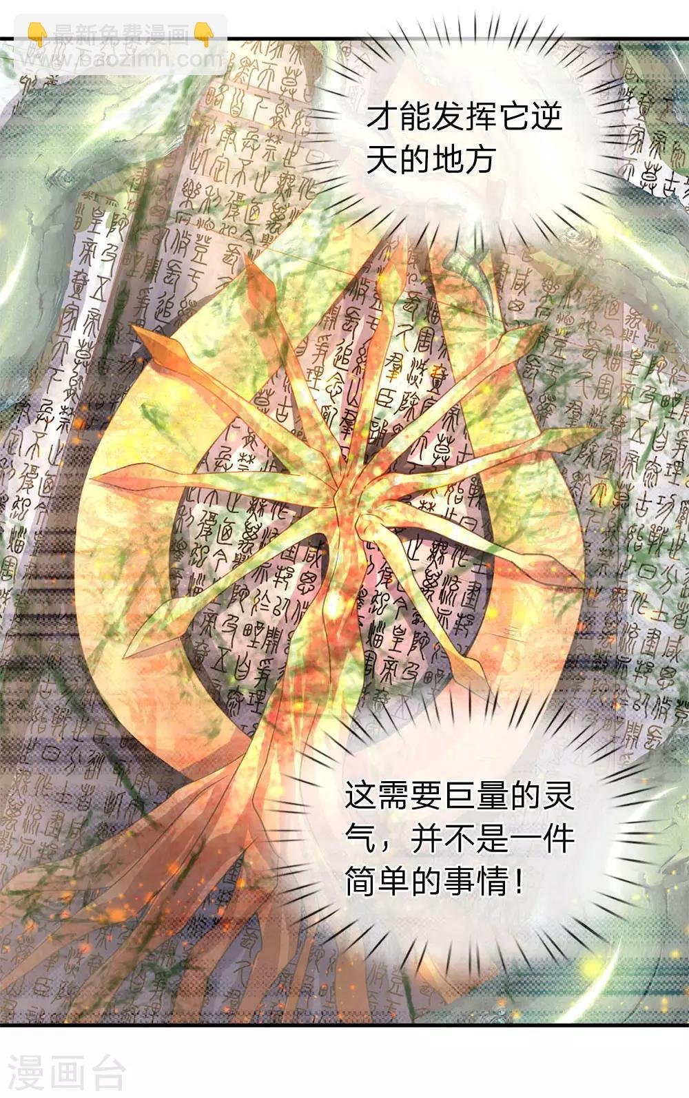 第31话 徐寒活着回来啦！！