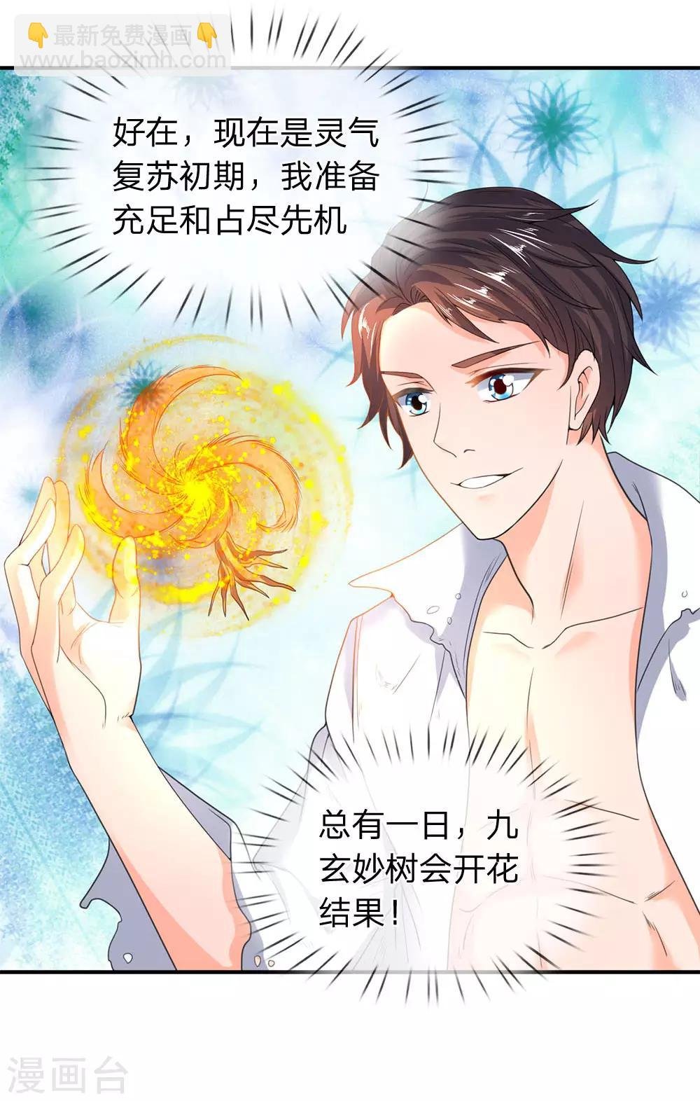 第31话 徐寒活着回来啦！！