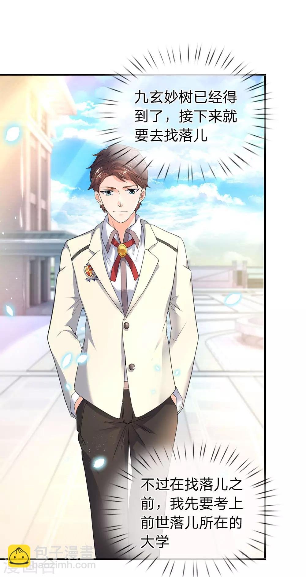 第31话 徐寒活着回来啦！！