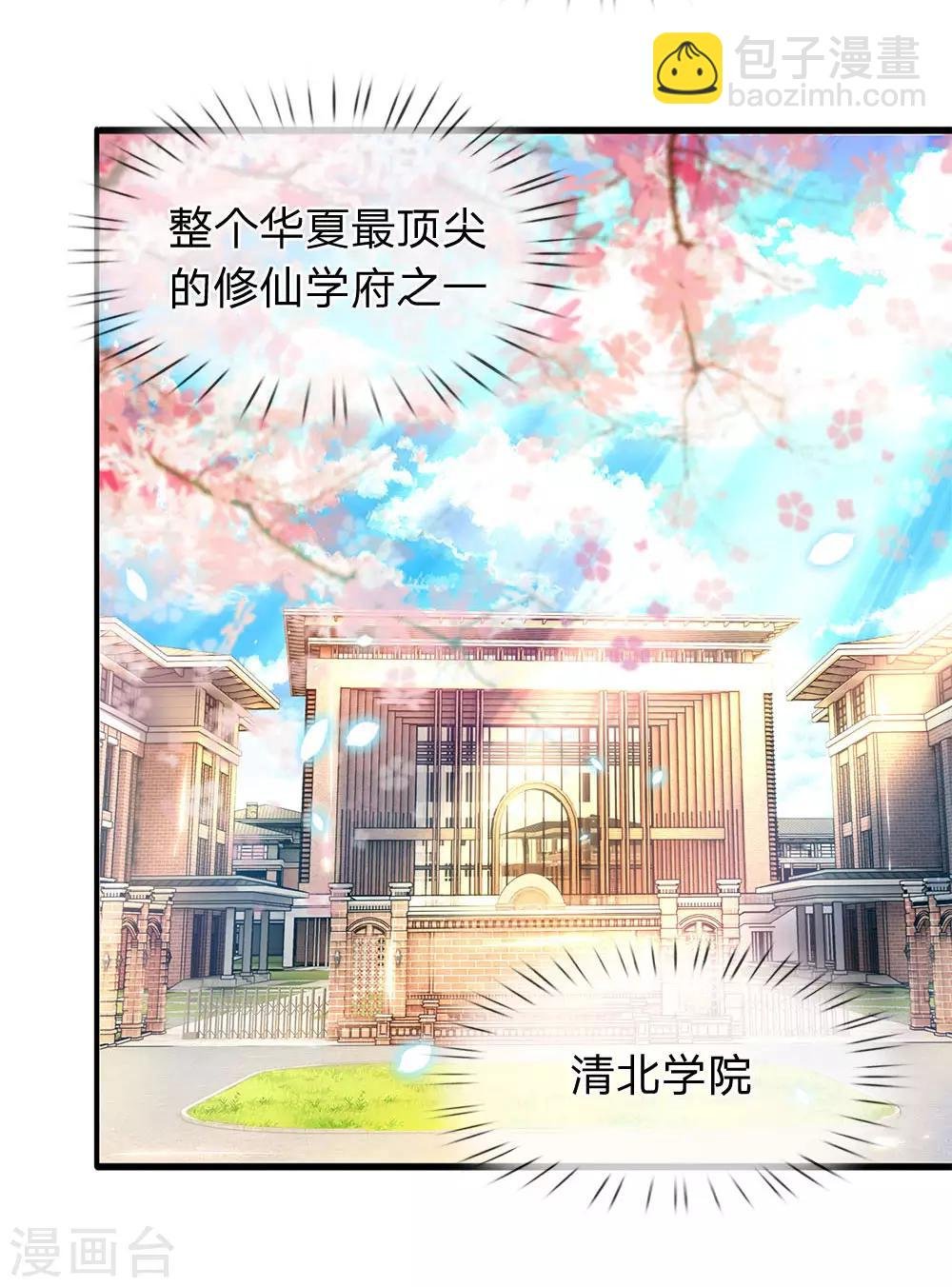 第31话 徐寒活着回来啦！！